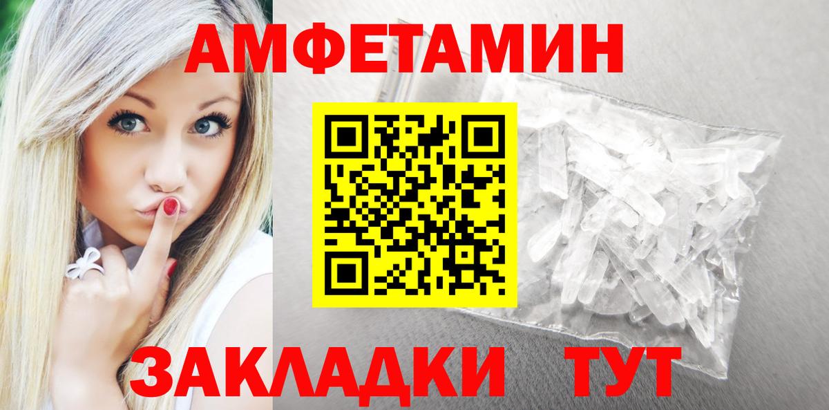 АМФЕТАМИН VHQ  Вход с VPN  АМФ  Мурино 