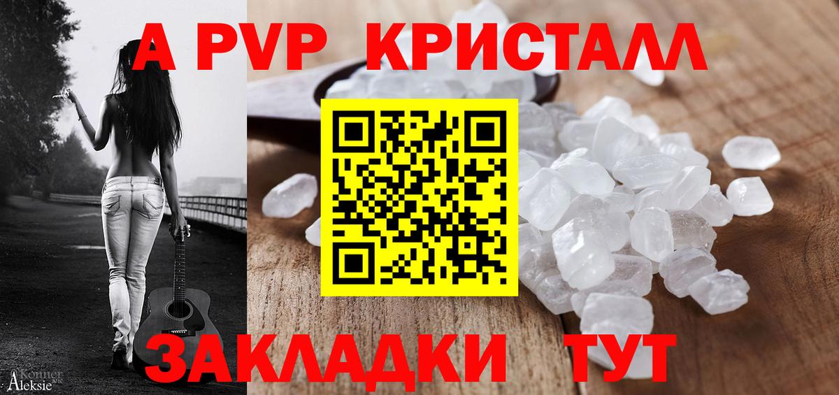 Alpha PVP крисы CK  наркота  Мурино  Alpha-PVP  Вход с VPN  А ПВП Соль 