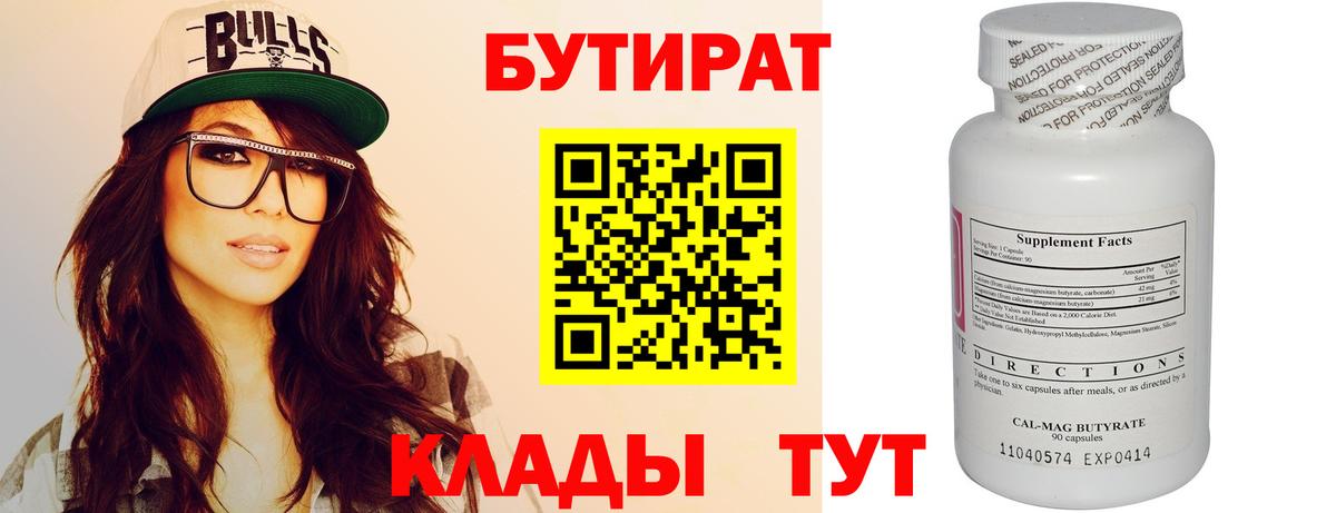 БУТИРАТ оксана  Вход с VPN  Мурино 