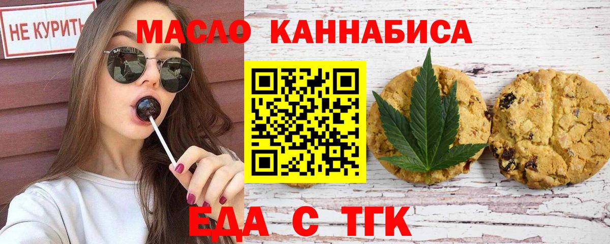 Мурино  Cannafood конопля  Вход с VPN 