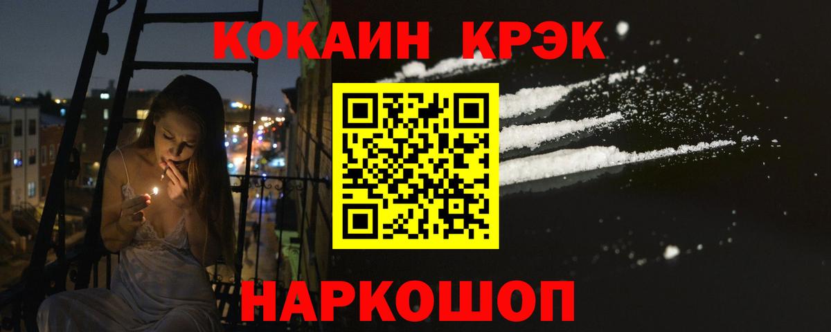 Кокаин FishScale Мурино