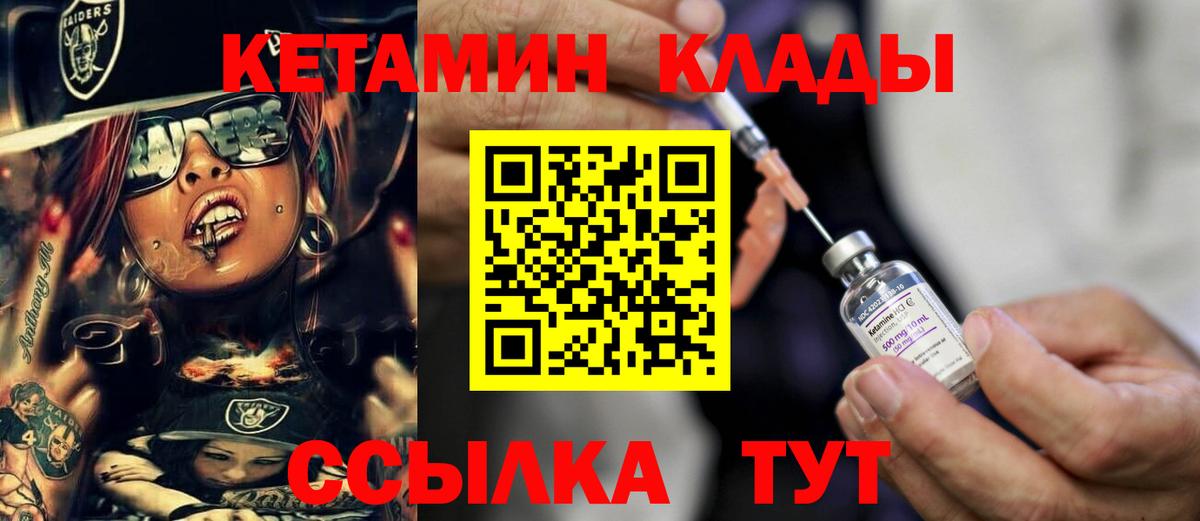 Кетамин VHQ  Вход с VPN  Мурино 