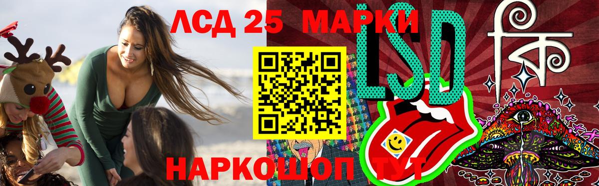 ЛСД экстази кислота  Вход с VPN  LSD-25 экстази  LSD-25 экстази ecstasy  Мурино 