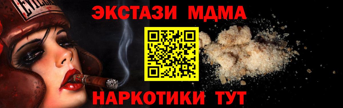 MDMA VHQ  Вход с VPN  МДМА молли  Мурино 