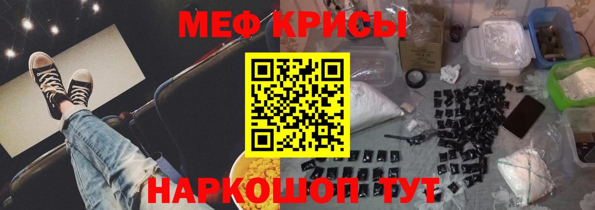 Мефедрон мука Мурино