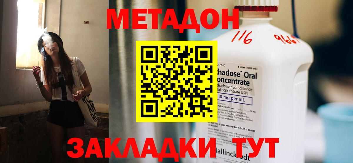 Мурино  MEGA рабочий сайт  Метадон кристалл  Вход с VPN  МЕТАДОН белоснежный 