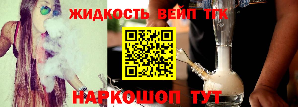 ТГК вейп с тгк Мурино